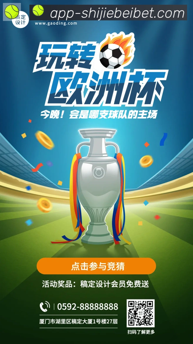 世界杯下注入口荣誉